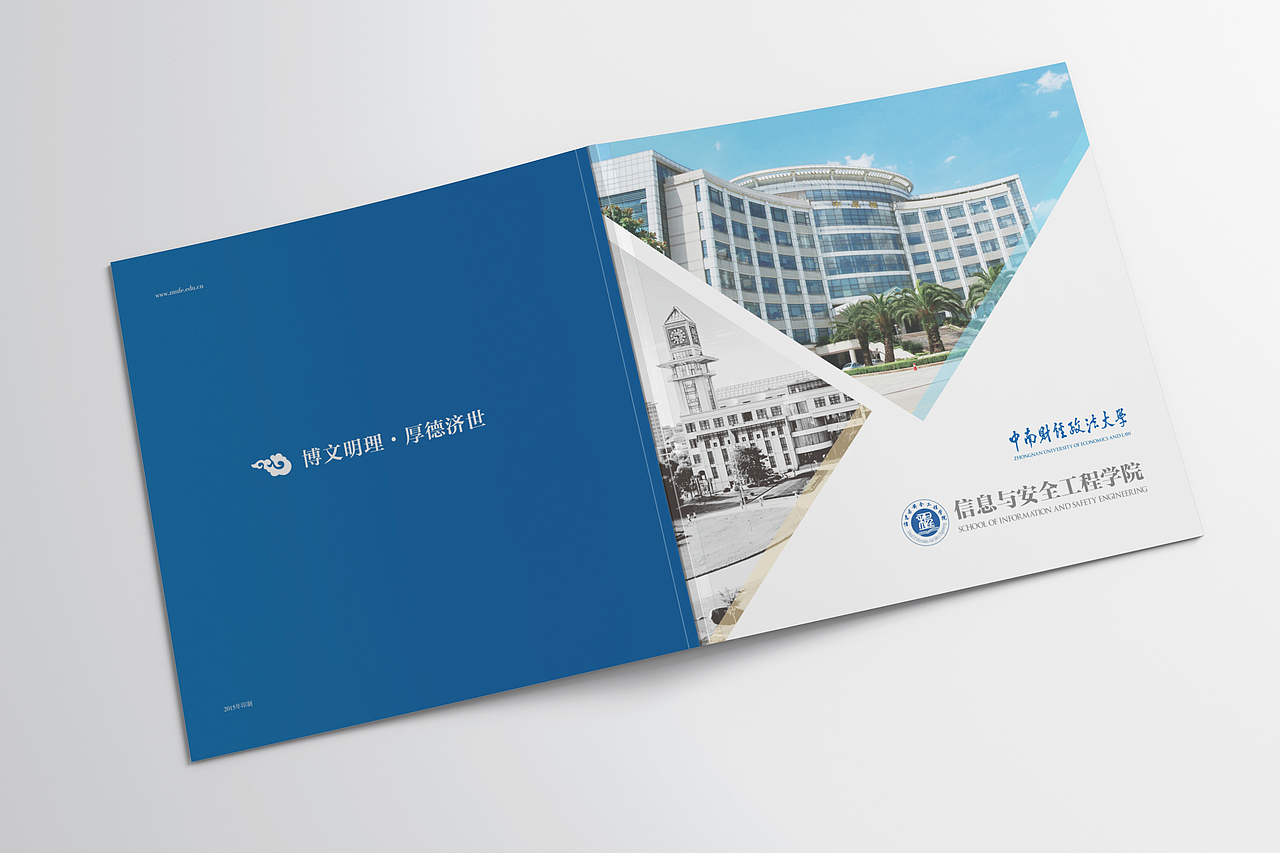 中南财经政法大学（信息与安全工程学院）（图ZMTI1NTA5MjQ0） - 书籍/画册 - 站酷设计师tianyuan_q原创素材 - 站酷ZCOOL