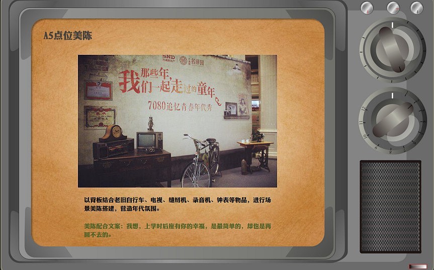 商业活动策划方案（图ZMTQxNDIwOTQ0） - 文案/策划 - 站酷设计师谢瑶娜依原创素材 - 站酷ZCOOL