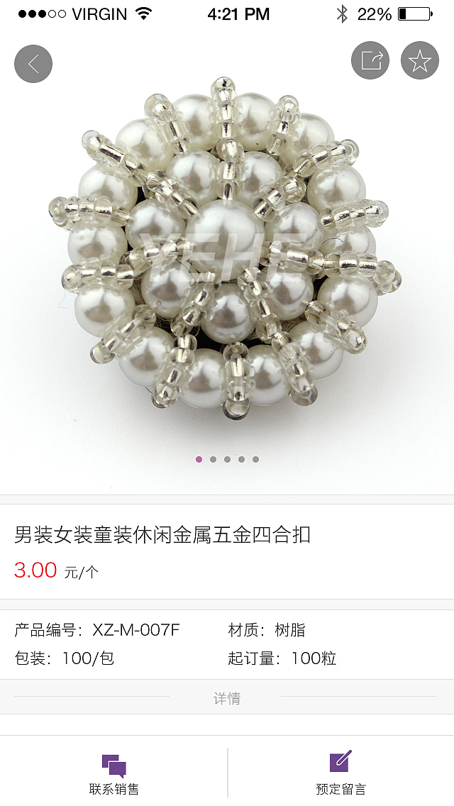 05 服饰面料APP设计  