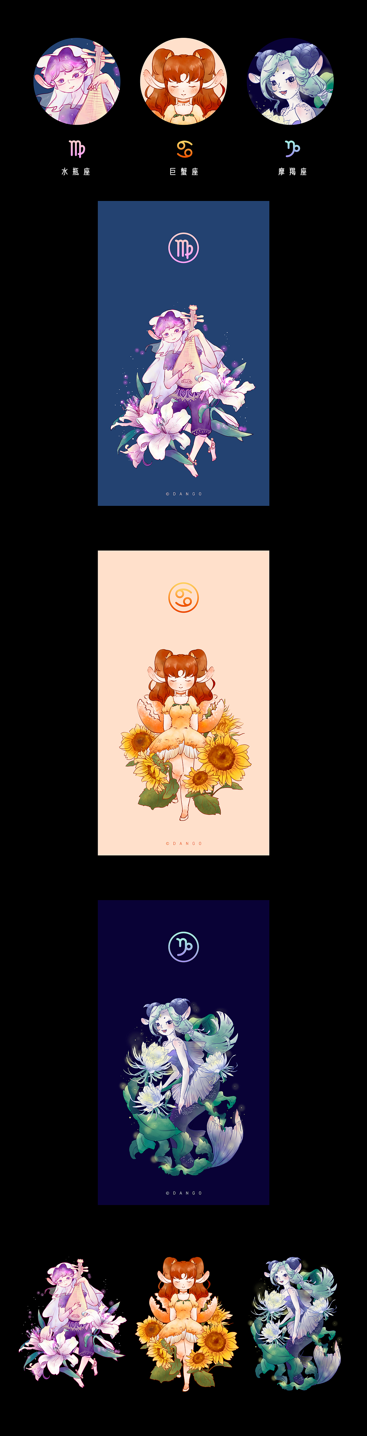 花与十二星座（4/12）（图ZMjExNTcwMzQ4） - 创作习作 - 站酷设计师诺米团子原创素材 - 站酷ZCOOL