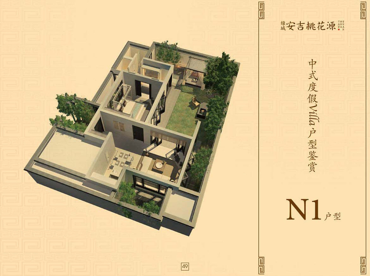 安吉绿城桃花源