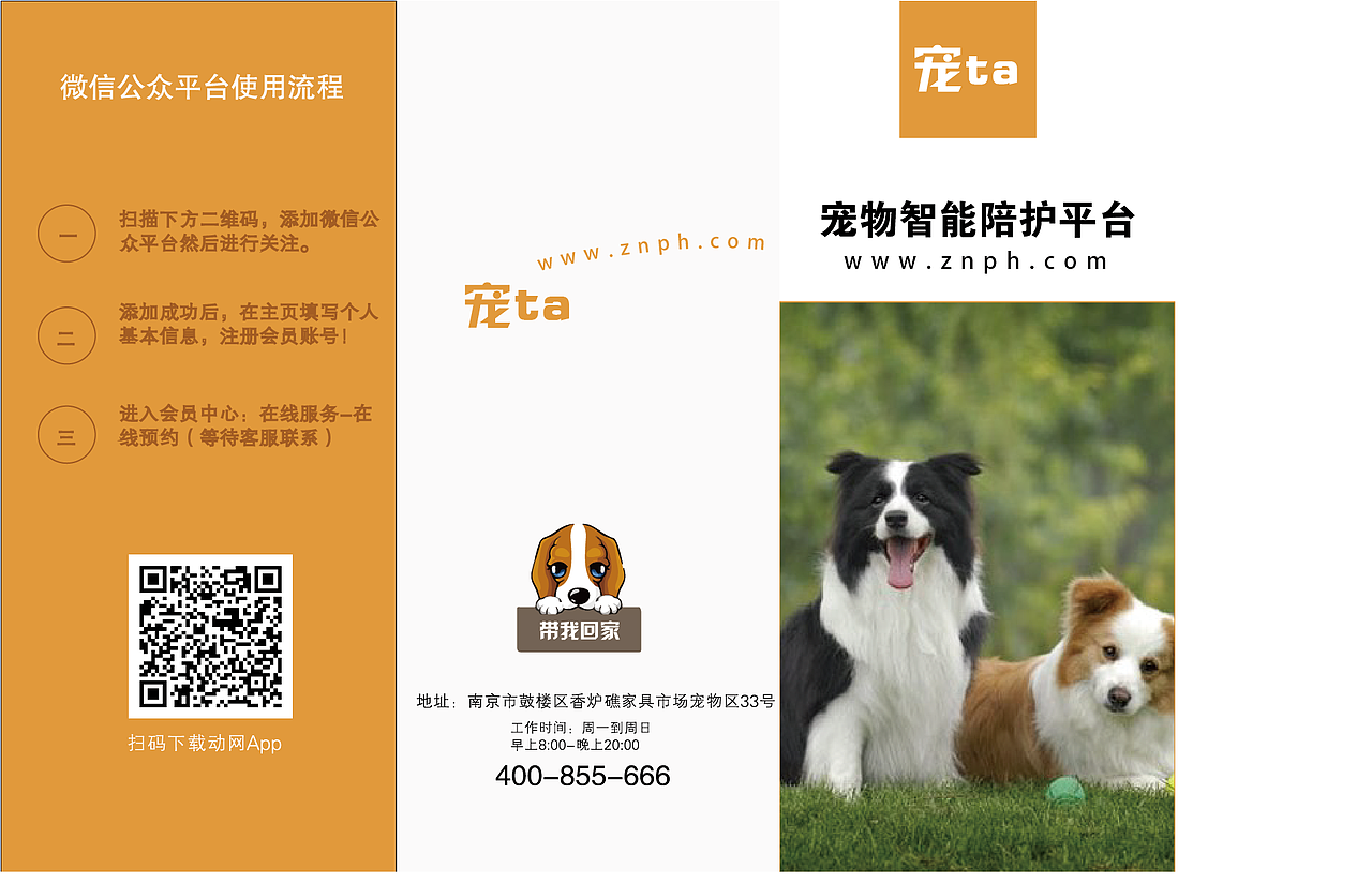 折页篇（图ZNTgxMTgwMTY=） - 宣传物料 - 站酷设计师152brightmoon原创素材 - 站酷ZCOOL
