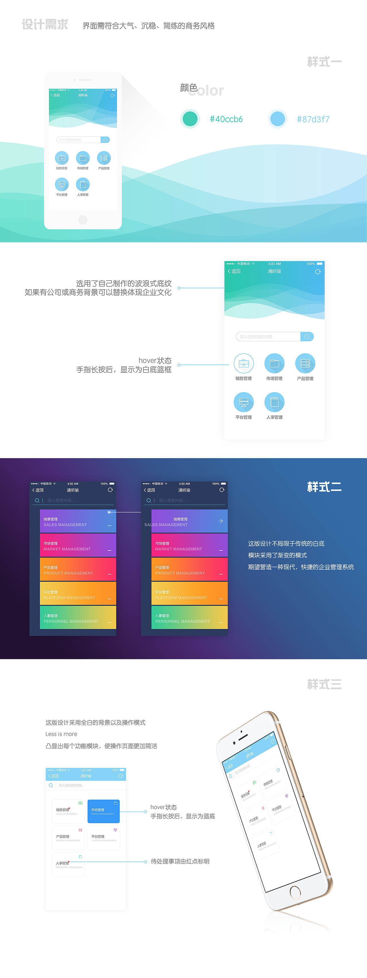 APP-三种风格尝试以及练习（图ZODAyMjkxNDA=） - APP界面 - 站酷设计师carolpxy原创素材 - 站酷ZCOOL