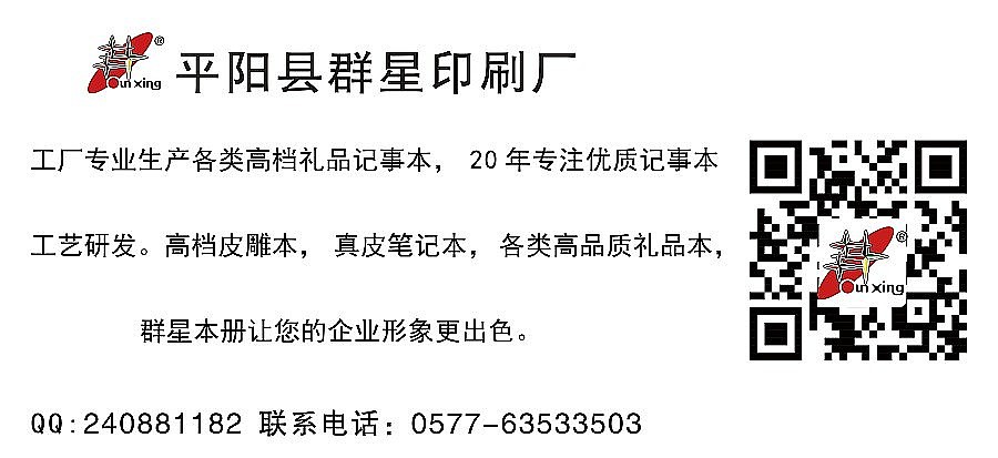 摩登线条真皮记事本个性定制旅行本手帐本（图ZODM5NjE0ODA=） - 工艺品设计 - 站酷设计师群星本册原创素材 - 站酷ZCOOL