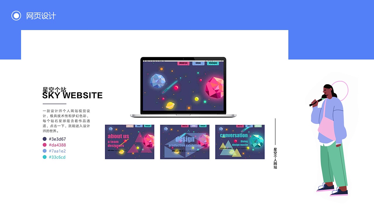 诚筑说UI设计培训学员作品分享（图ZMjUwMjUxNjIw） - 软件界面 - 站酷设计师天津ui设计培训原创素材 - 站酷ZCOOL