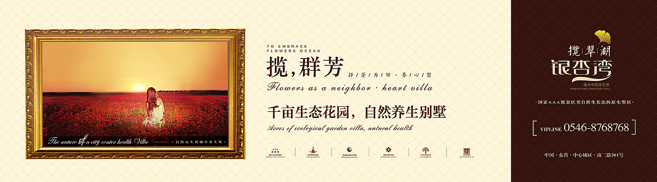 揽翠湖项目提案整理