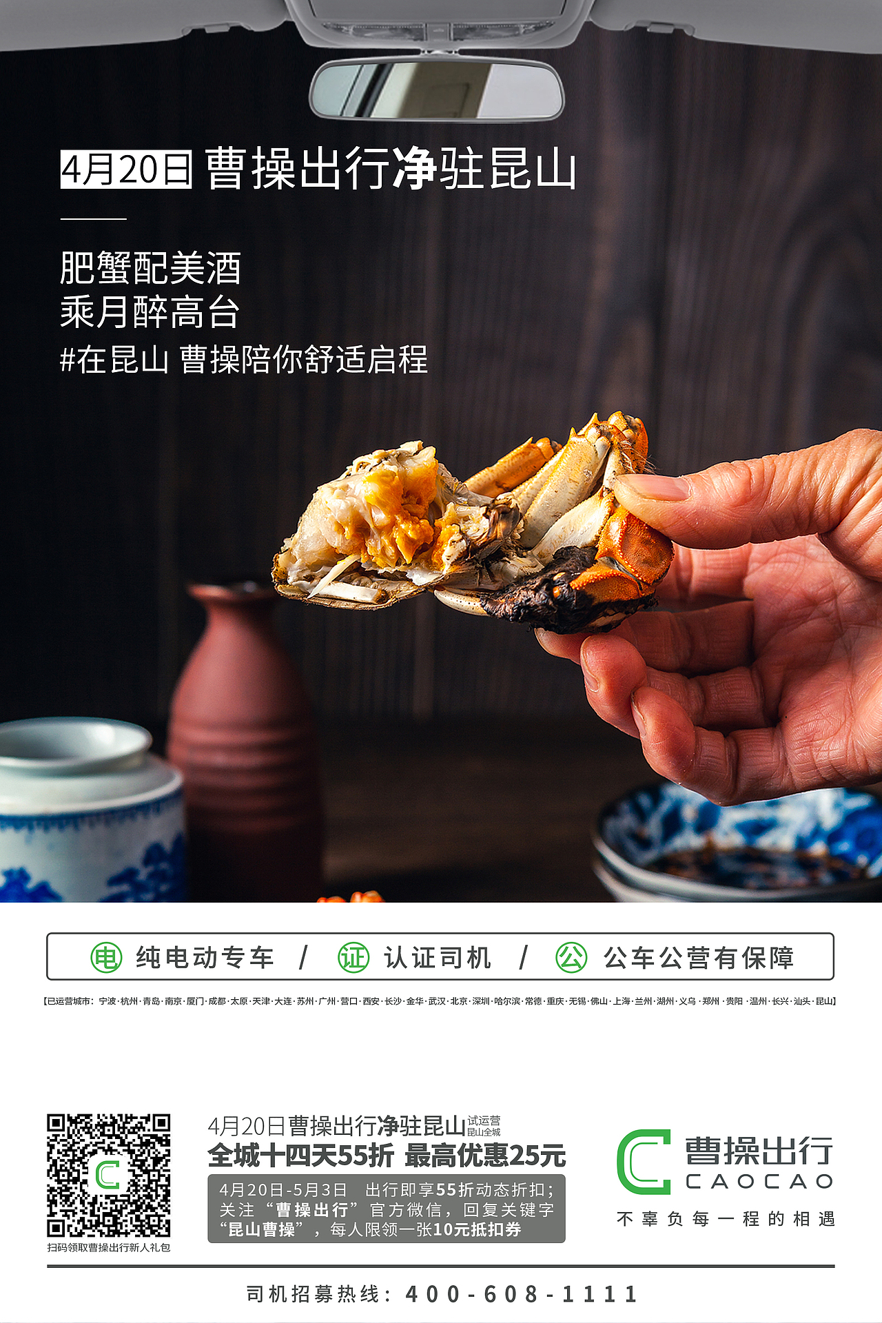 曹操出行开城九宫格（图ZMTcxNzE4Njg4） - 品牌 - 站酷设计师无情工具人呀原创素材 - 站酷ZCOOL