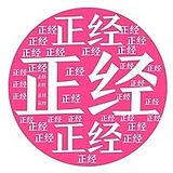 李正经carol的头像