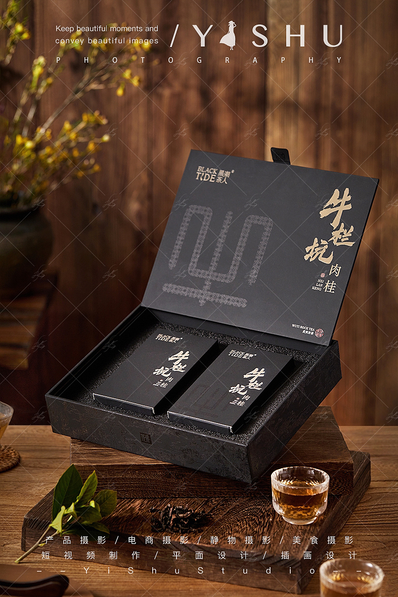 牛栏坑岩茶茶叶拍摄