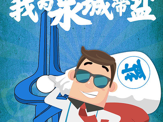 泉城新网红
