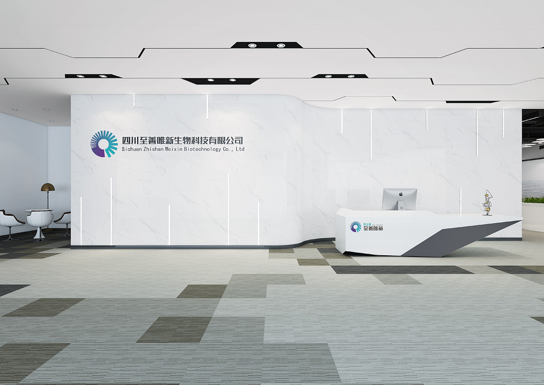 四川至善唯新生物科技有限公司 vi设计，空间装修设计（图ZMTY0OTY3MzAw） - 家装设计 - 站酷设计师远大品牌设计原创素材 - 站酷ZCOOL