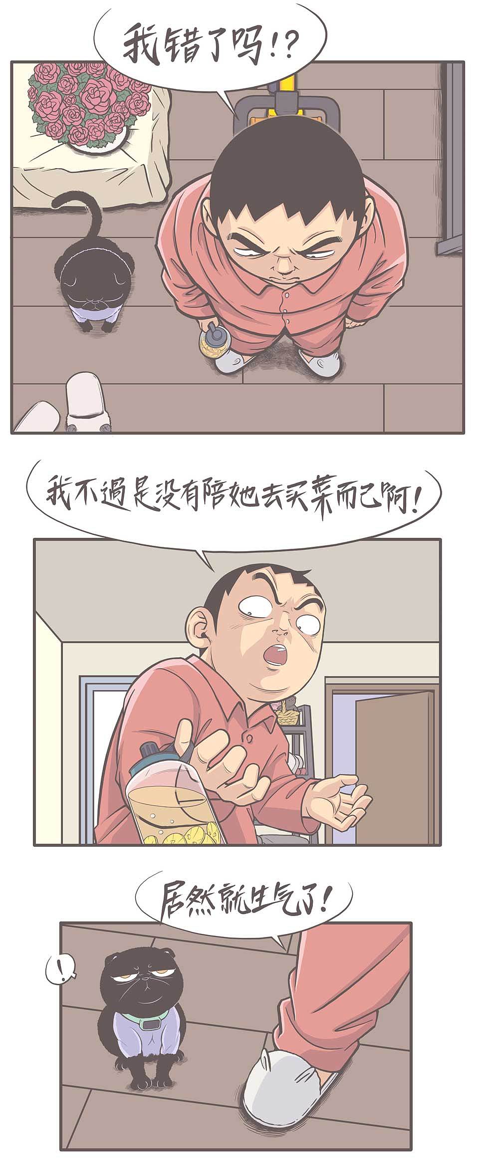 爱情的逆差掐掐掐……（图ZMTY1MTQ2OTcy） - 中/长篇漫画 - 站酷设计师穹穹兮原创素材 - 站酷ZCOOL