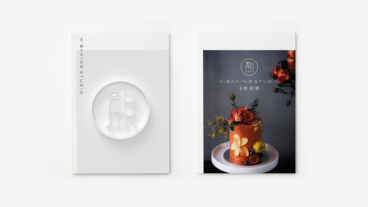 心品熊师傅烘焙工作室 x-baking studio