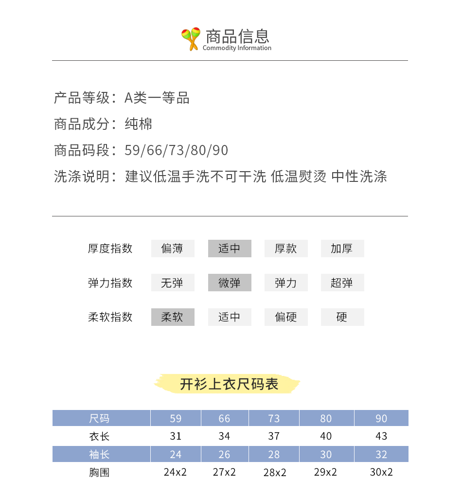 婴幼儿开衫秋衣（图ZMTc5NDAwNzgw） - 儿童服饰 - 站酷设计师柠檬蕉原创素材 - 站酷ZCOOL