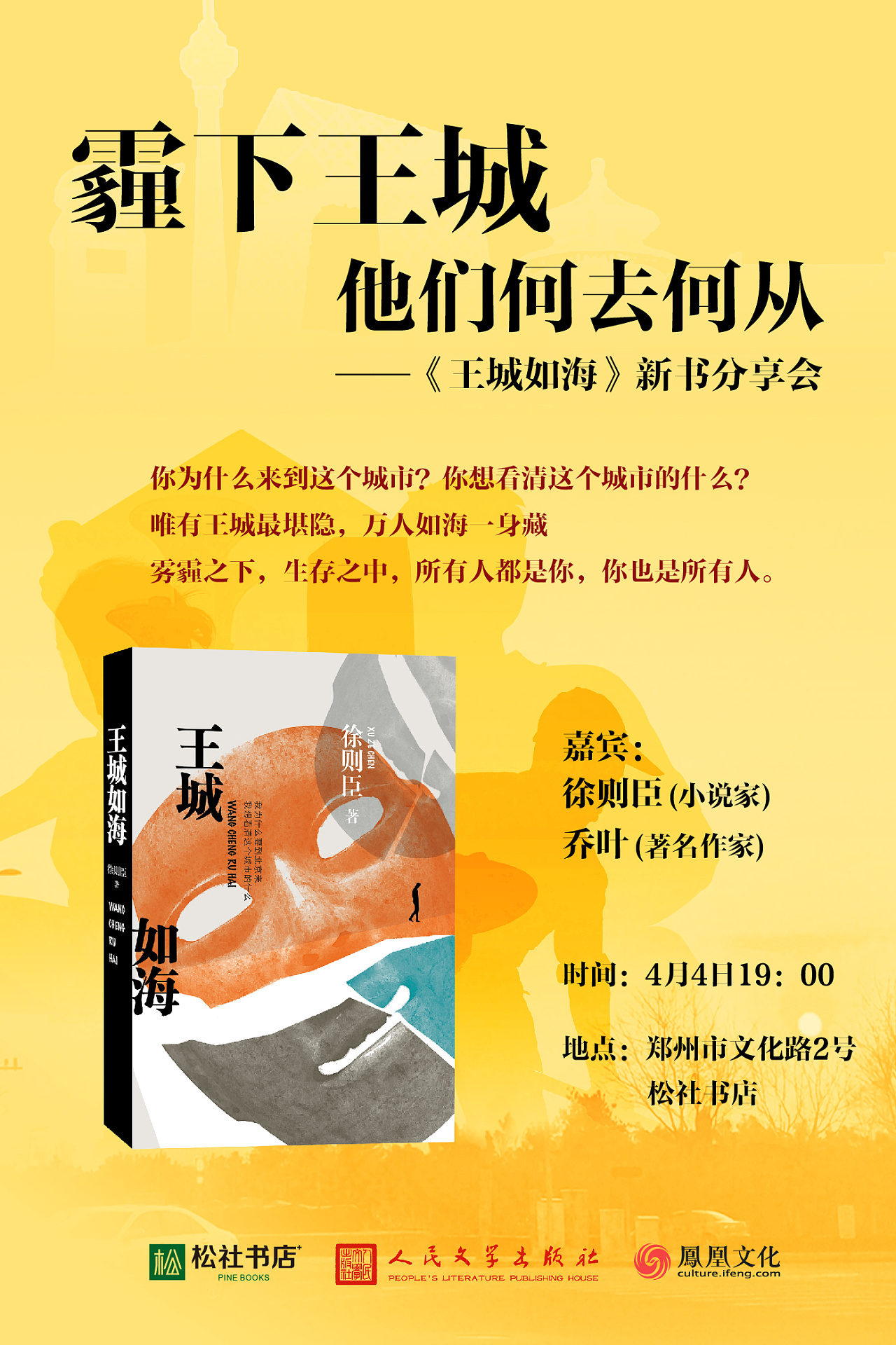 新书分享会海报2016-2017合集