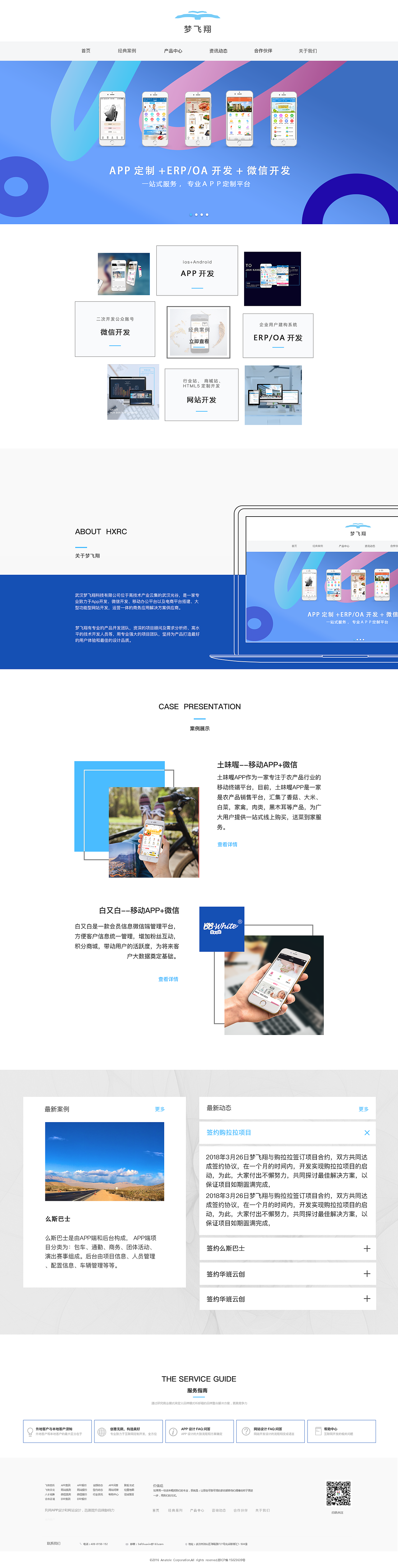 互联网门户网站（图ZMTA5OTgyMzg0） - 企业官网 - 站酷设计师leonalchx原创素材 - 站酷ZCOOL