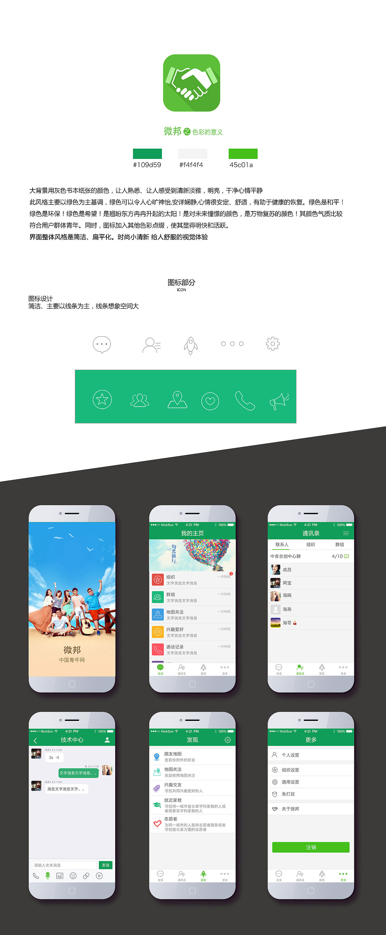 UI（图ZMTE0NzU5ODY4） - APP界面 - 站酷设计师欢乐的燕子原创素材 - 站酷ZCOOL