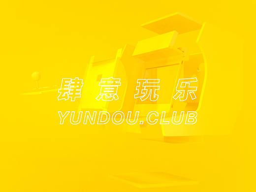 云斗品牌设计