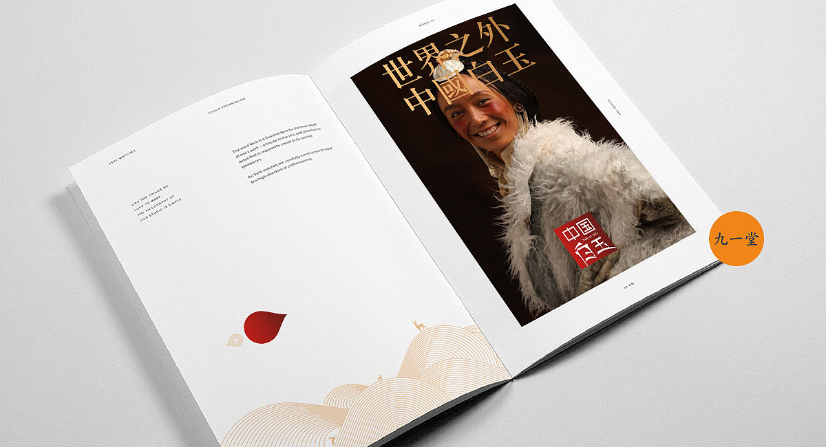 【中国白玉】特色农产品-品牌策划公司