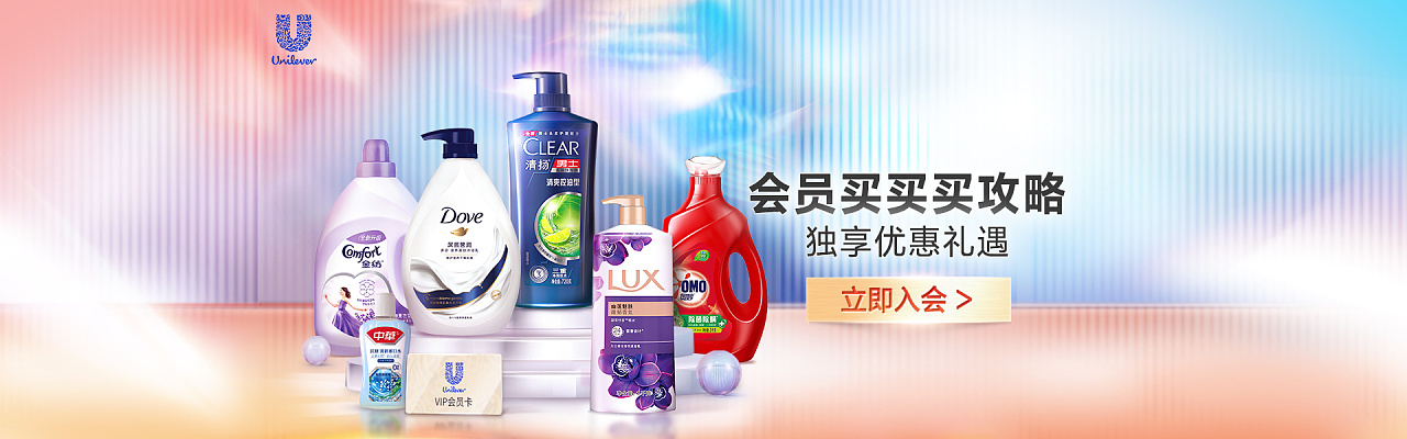 洗化品-海报-banner