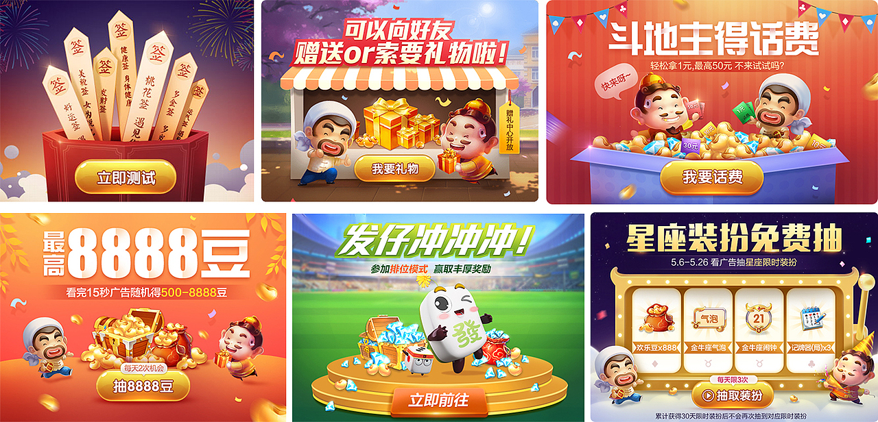 那些年我做过的游戏广告—棋牌类（图ZMjkwMjA5NDQ0） - 游戏UI - 站酷设计师凉宫春日的愤怒原创素材 - 站酷ZCOOL
