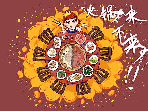 火锅