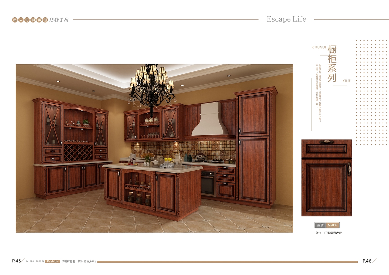 吸塑橱柜图册设计模压橱柜图册印刷橱柜彩页制作