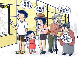 2021地铁演练