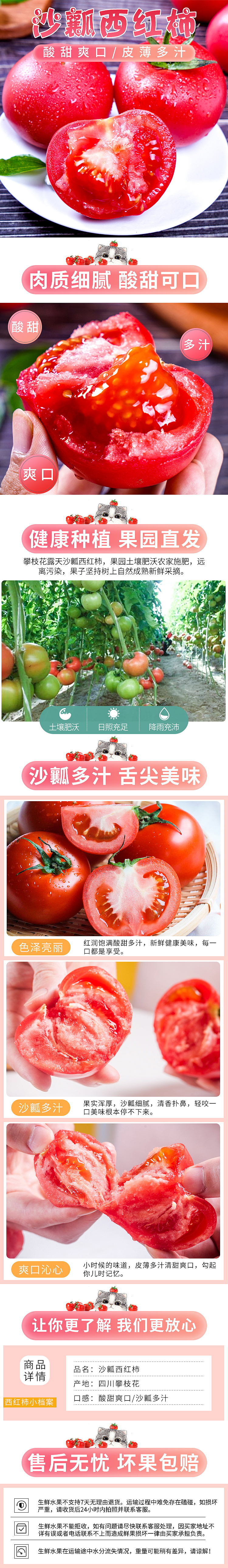 西红柿详情页（图ZMTc2MjcyNTcy） - 电商 - 站酷设计师一斥子染原创素材 - 站酷ZCOOL