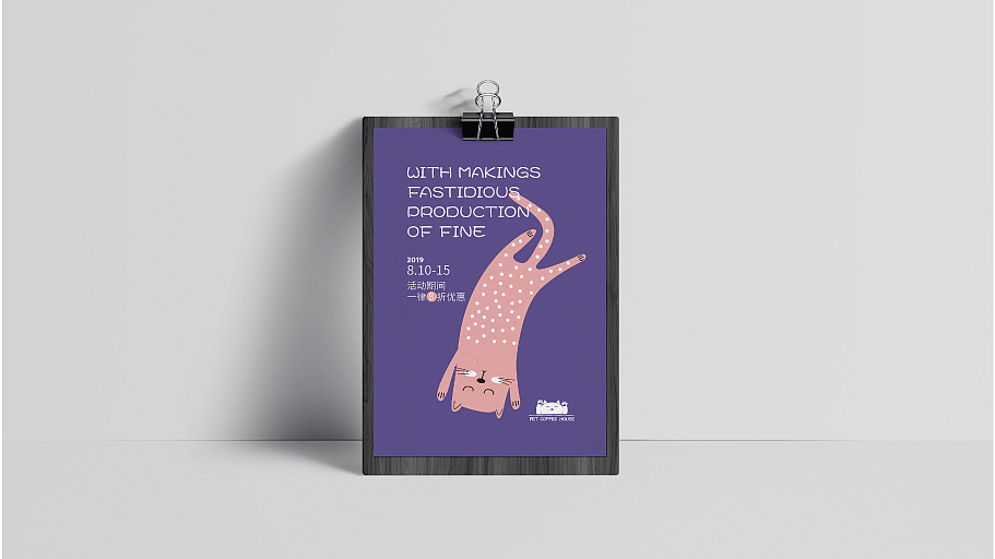 PET COFFEE HOUSE丨品牌案例（图ZMjA3MTg4OTAw） - 品牌 - 站酷设计师浅草初月原创素材 - 站酷ZCOOL