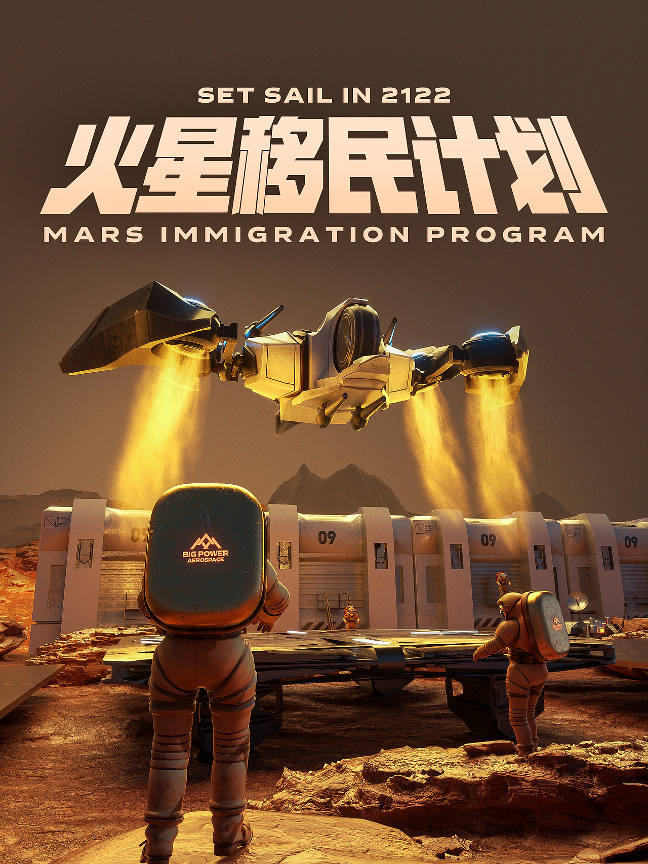 《火星移民计划》（图ZMjg4NzI1NTY4） - 场景 - 站酷设计师BigPower大力原创素材 - 站酷ZCOOL