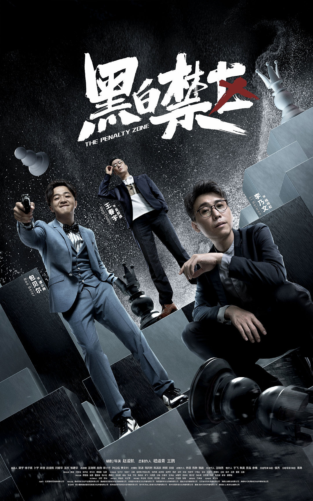 电视剧《黑白禁区》海报设计（图ZMjkwMDk4MjQ4） - 海报 - 站酷设计师十八里村村委会原创素材 - 站酷ZCOOL