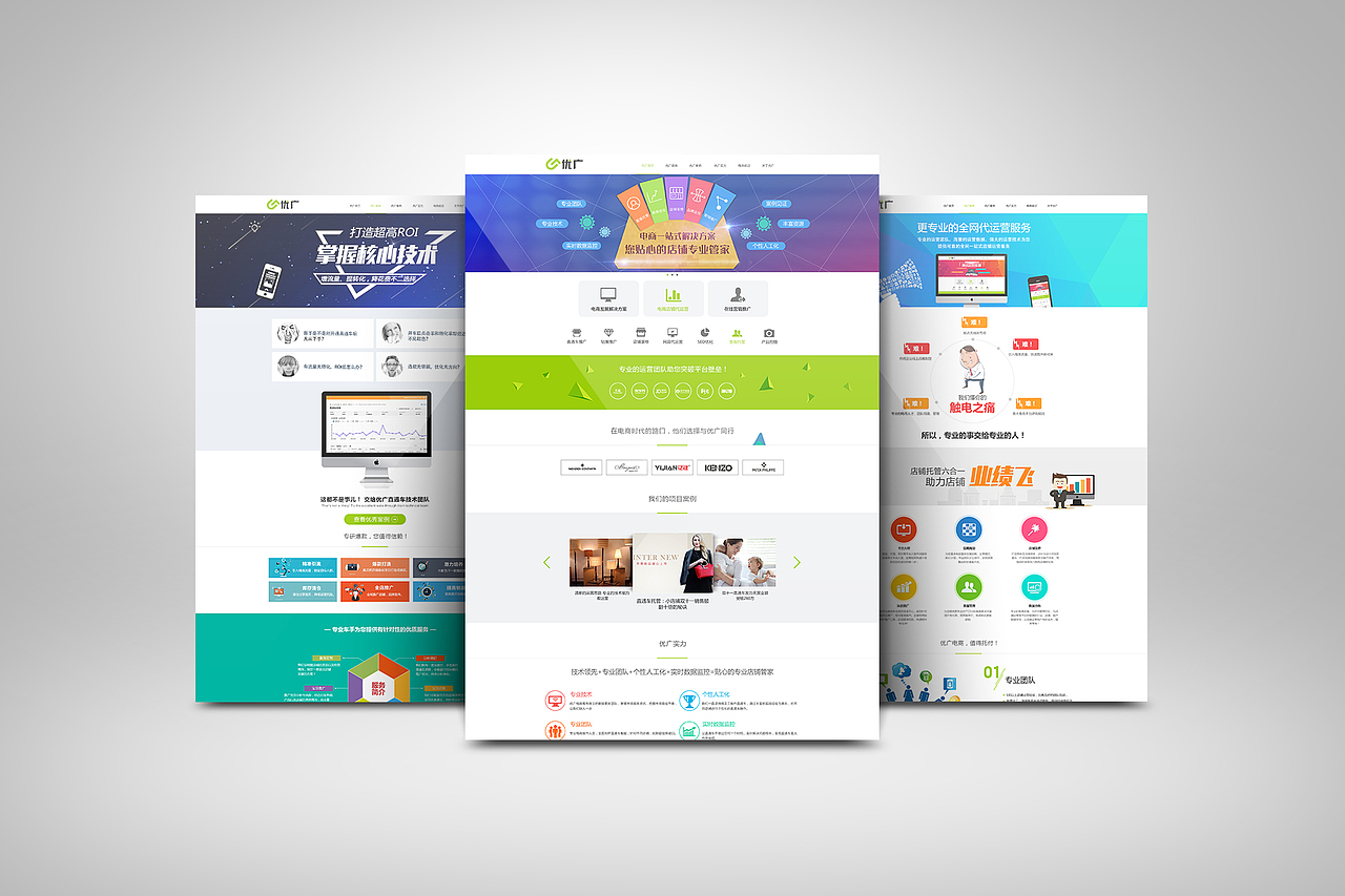 企业网页设计（图ZNTQ0MjMyNjg=） - 企业官网 - 站酷设计师wx子言原创素材 - 站酷ZCOOL