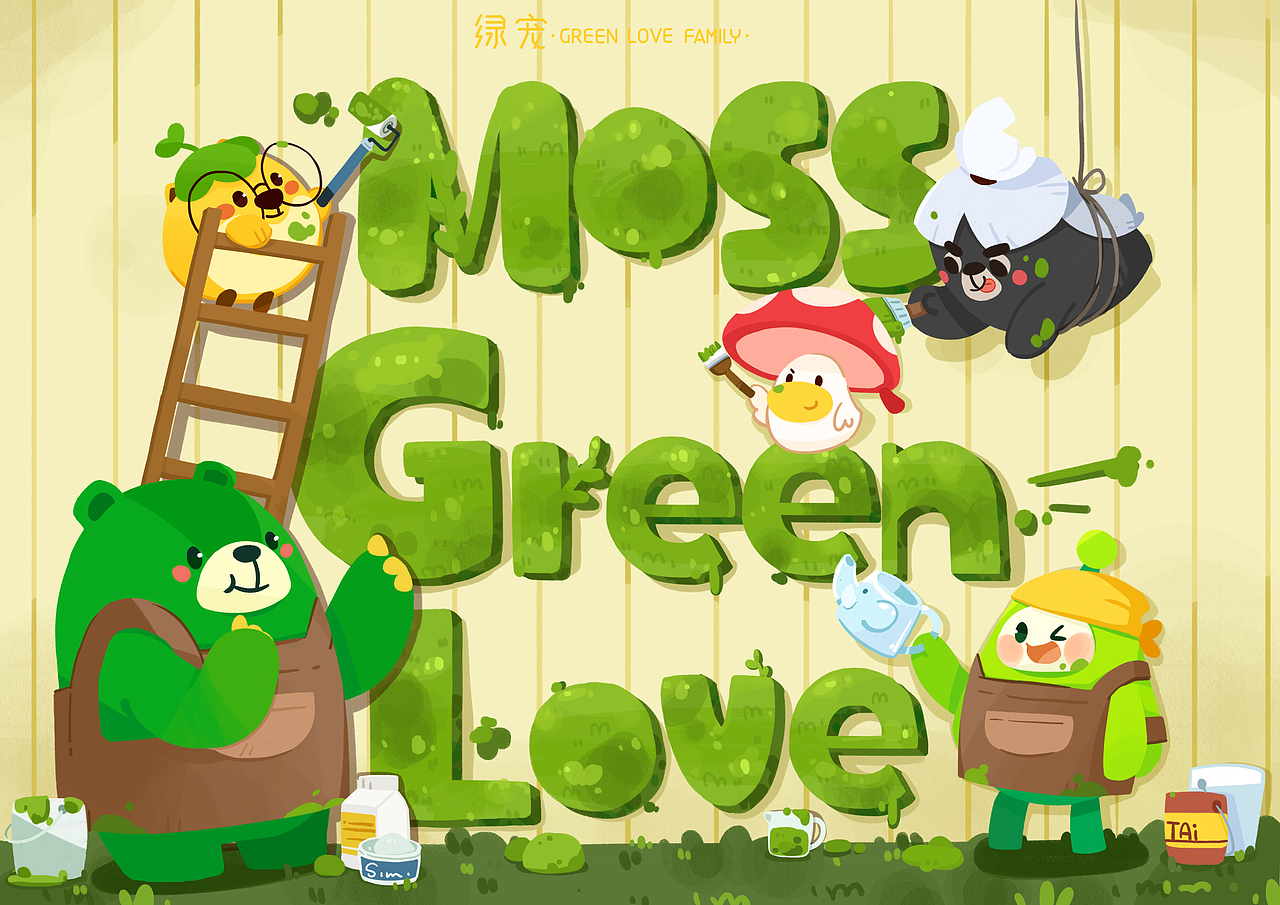 绿宠家族公众号5-7月的封面图（图ZODY4MDg3OTY=） - 商业插画 - 站酷设计师熊猫籽原创素材 - 站酷ZCOOL