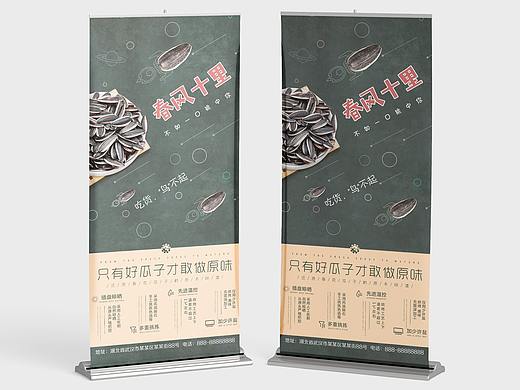 葵瓜子展架