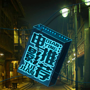 GIf 话题位，海报及H5 活动页