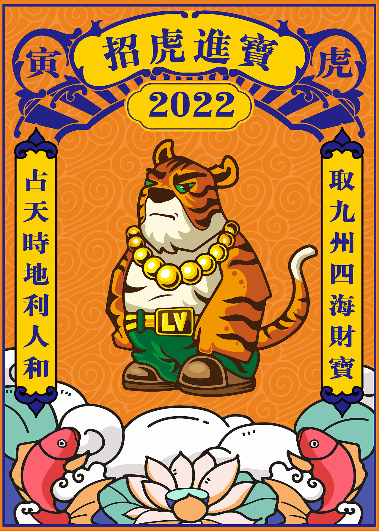 十二生肖创意壁纸