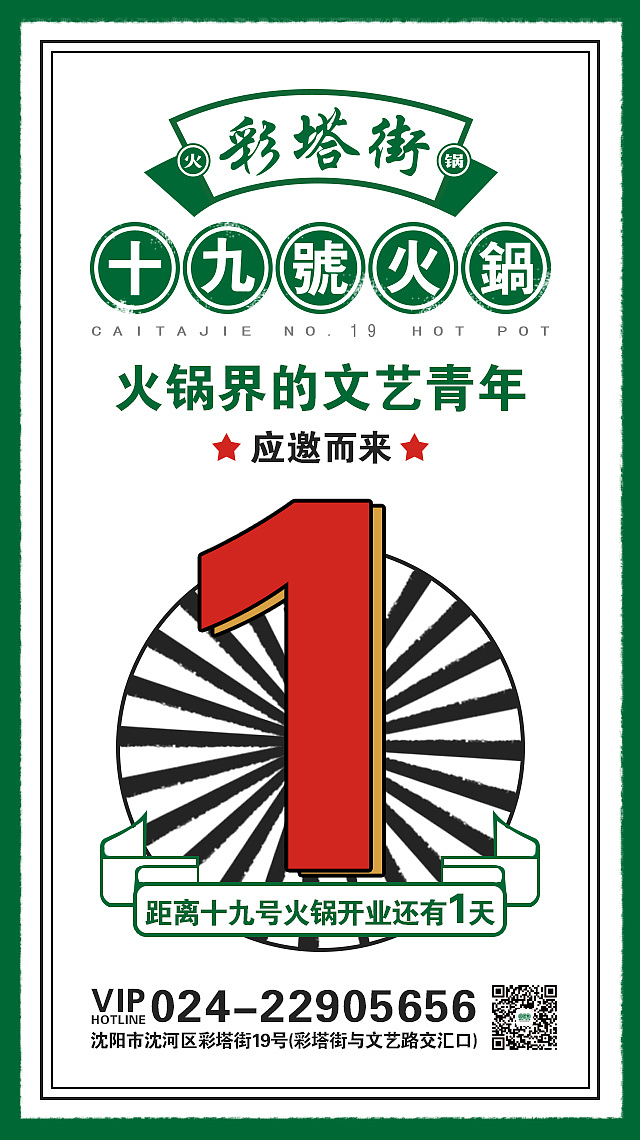 文艺倒计时海报（图ZMjAxNjcxOTE2） - 海报 - 站酷设计师王瑾瑜_Sunny原创素材 - 站酷ZCOOL