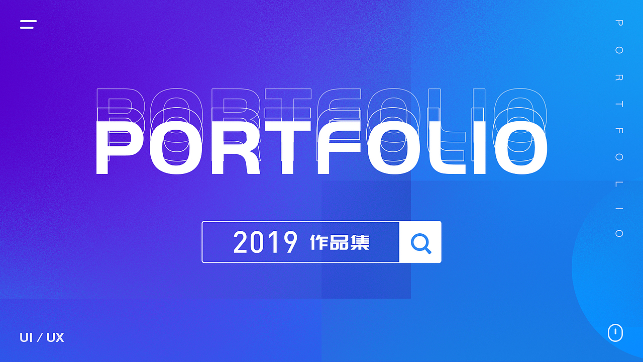 作品集2019（图ZMjAyNTExMDc2） - 软件界面 - 站酷设计师轻松的使命原创素材 - 站酷ZCOOL