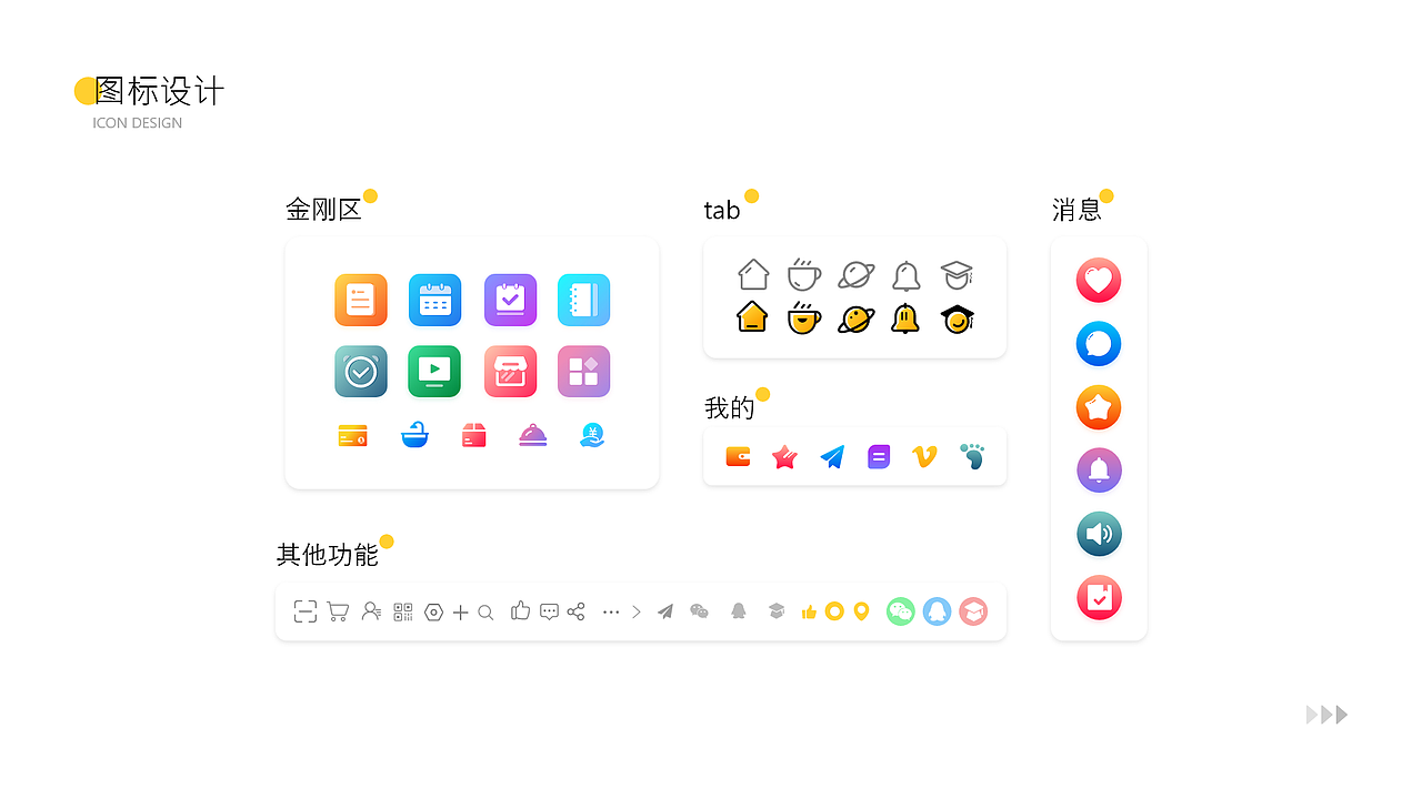 2020作品集（图ZMjIxNDg1MTA0） - APP界面 - 站酷设计师H胡东东原创素材 - 站酷ZCOOL