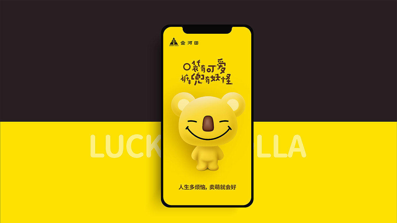 考拉呆萌机箱IP形象设计（图ZMjI0MjUzNTU2） - IP形象 - 站酷设计师enya332395999原创素材 - 站酷ZCOOL