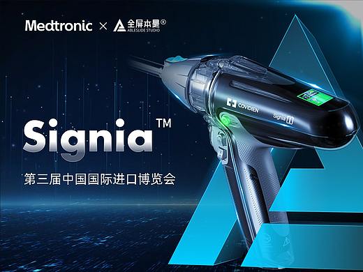 PPT定制 | AbleSlide × 美敦力：第三届中国国际博览会