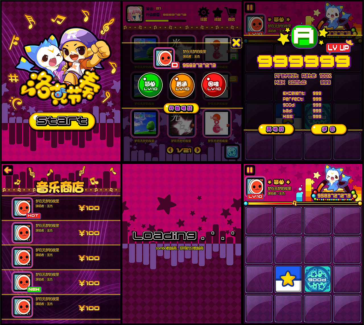 N年前YY的一个手机游戏