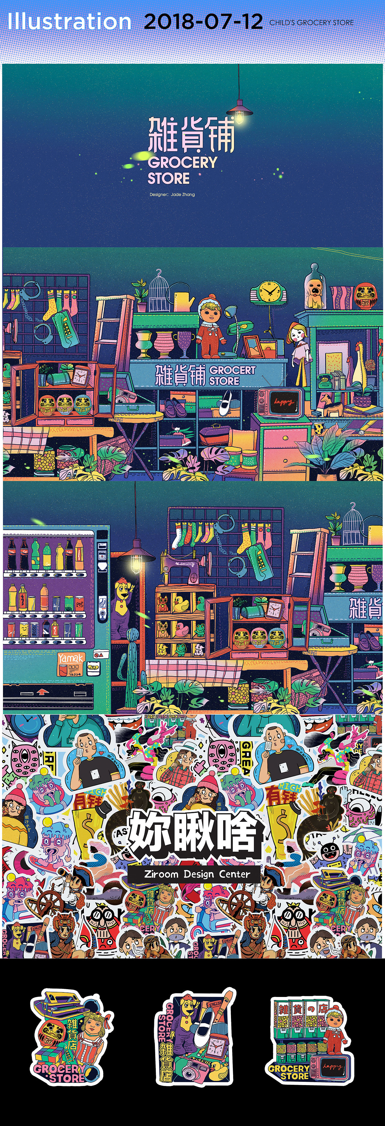18年-都做了什么