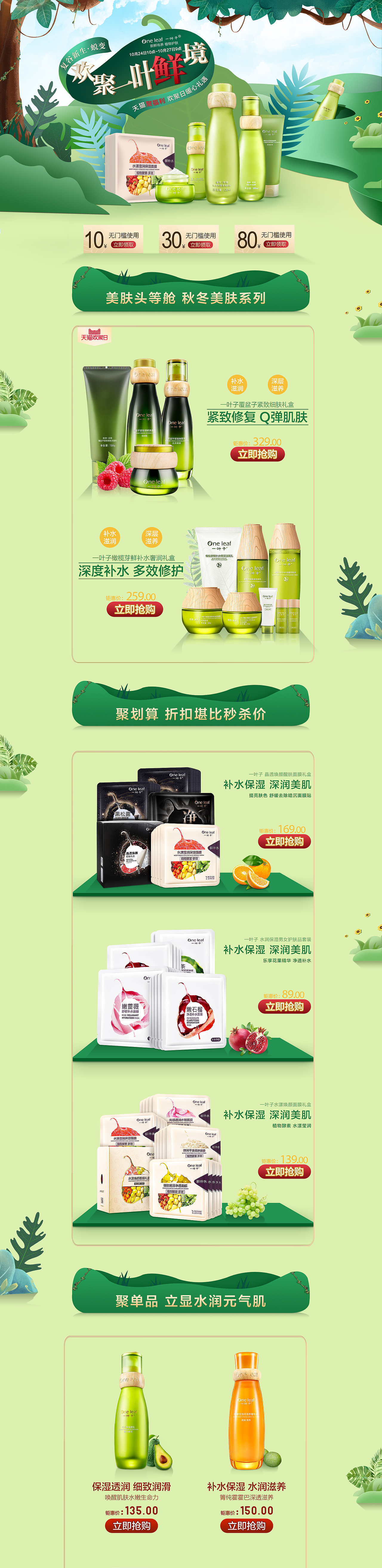一叶子首页（图ZMTQ1NTY4OTEy） - 海报 - 站酷设计师付佳怡原创素材 - 站酷ZCOOL