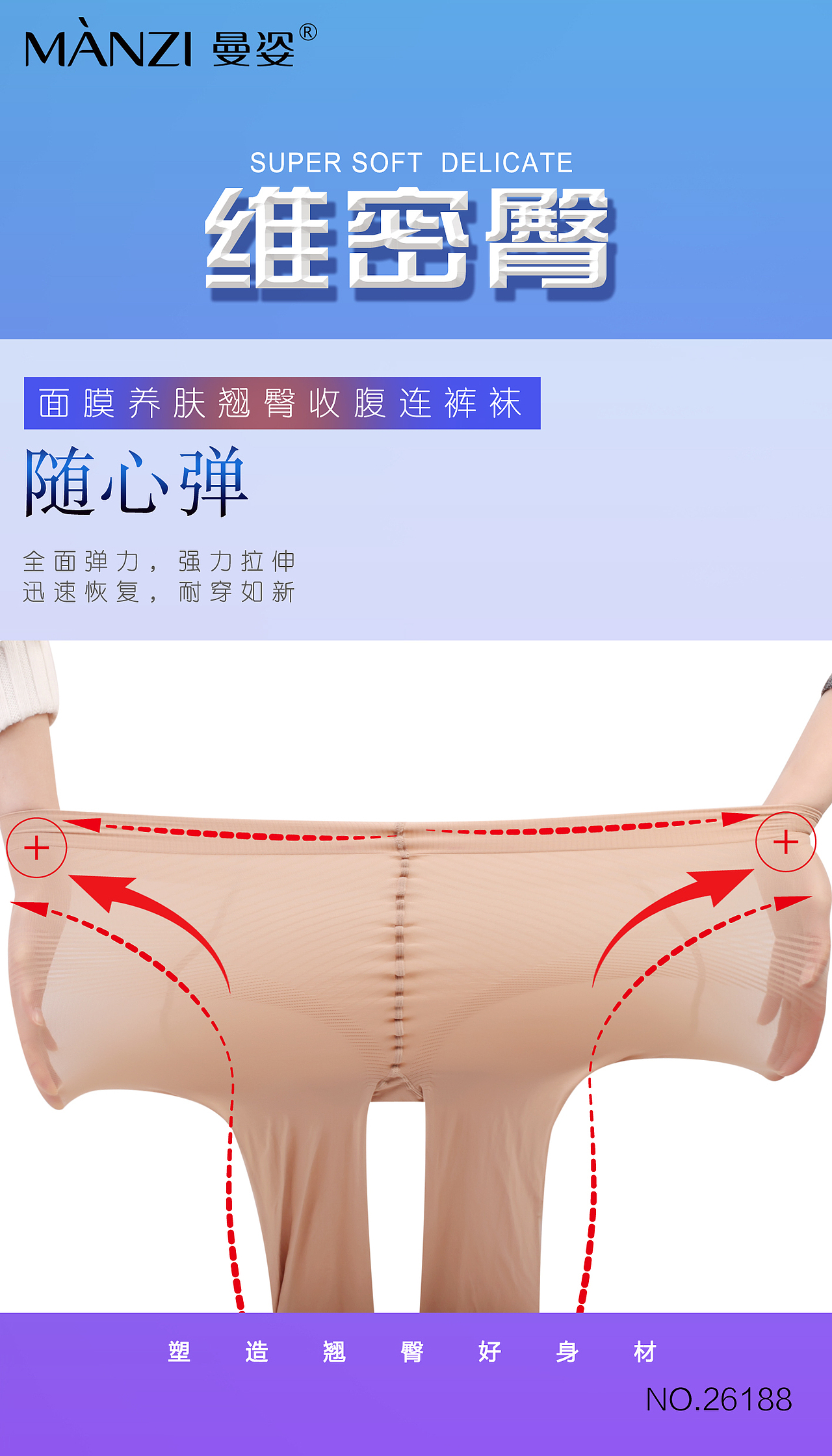 电臀裤 微信朋友圈海报（图ZMjAxNjc2MzA4） - 海报 - 站酷设计师小张张嘿原创素材 - 站酷ZCOOL