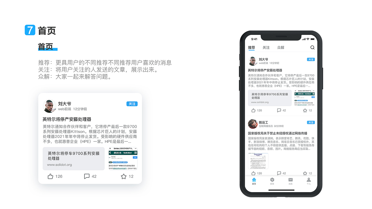 求职（图ZMTQ1MjY1NDIw） - APP界面 - 站酷设计师额额兮不秃头原创素材 - 站酷ZCOOL