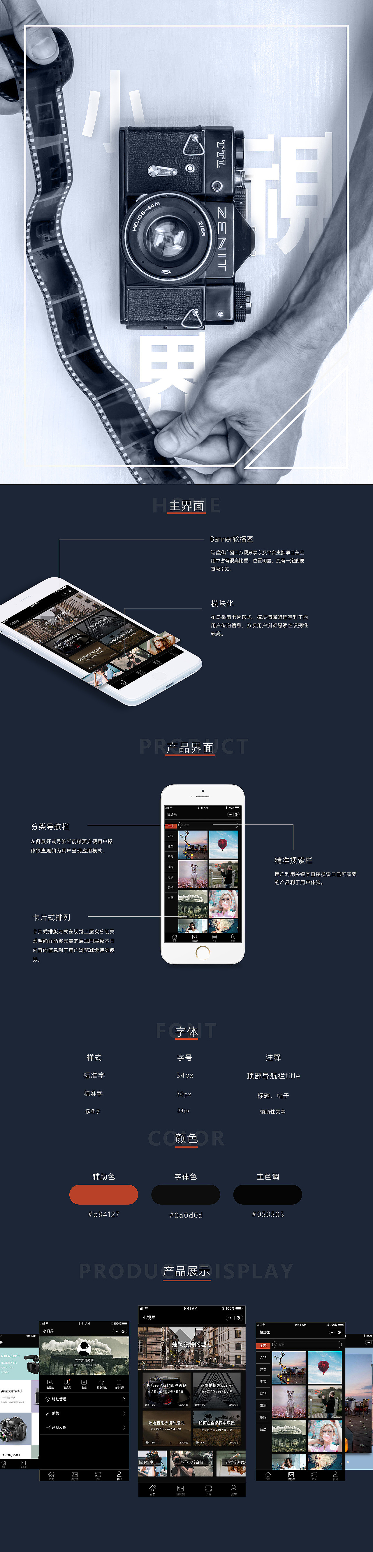 小视界小程序（图ZMTUzMjY1NTY0） - APP界面 - 站酷设计师ChinaDecennium原创素材 - 站酷ZCOOL