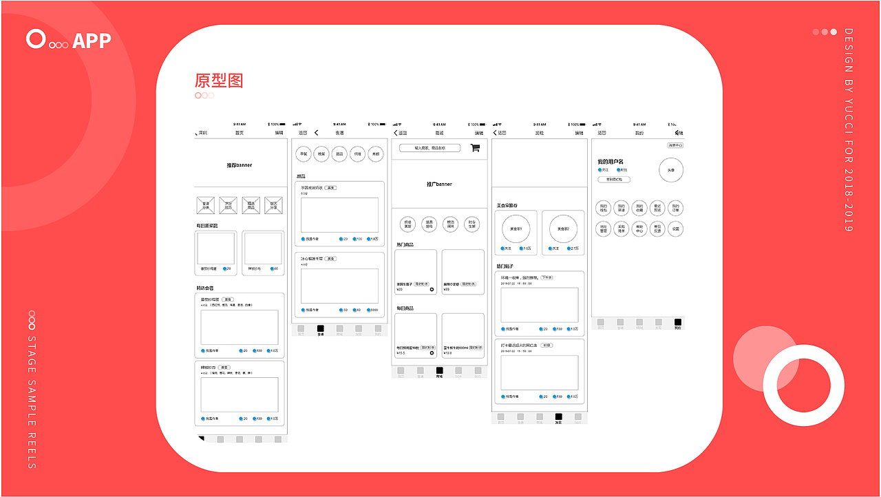 2018-2019个人作品集(图ZMTcyMTE4MjAw) - APP界面 - 站酷设计师YUCCIYUCCI原创素材 - 站酷ZCOOL