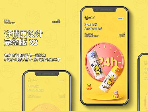 母婴详情页x2